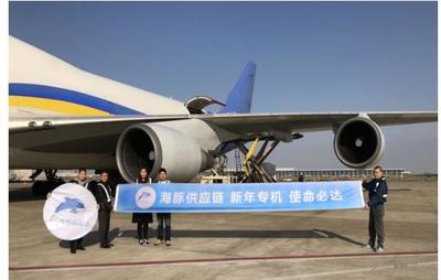 海豚供應(yīng)鏈包機首秀成功 跨越8898公里只為兌現(xiàn)&ldquo;承諾&rdquo;_物流搜索網(wǎng)