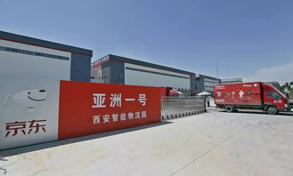 拼多多國際海淘西安港業(yè)務(wù)洽談會 探索海淘物流新機遇